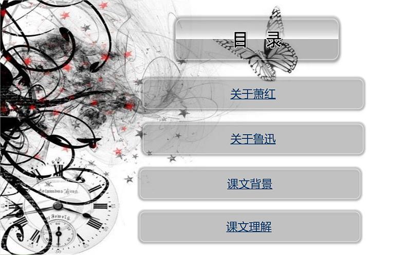 部编版语文七年级下册回忆鲁迅先生1 课件02