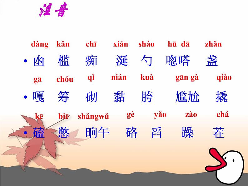 部编版语文七年级下册《台阶》 1 课件第4页