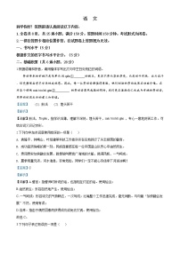 精品解析：贵州省贵阳市2020年中考语文试题（解析版）