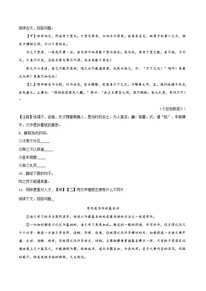 精品解析:贵州省黔西南州2020年中考语文试题(原卷版)03