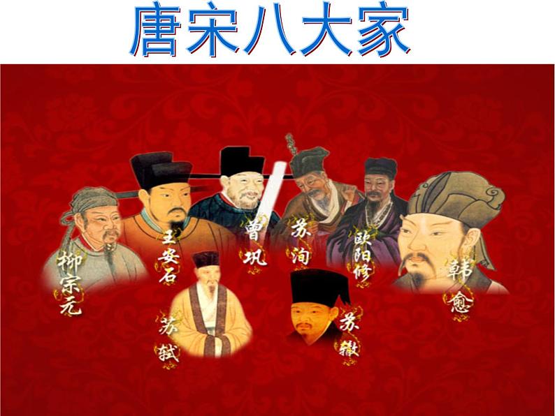12、卖油翁 课件-山西省临猗县东明学校部编版七年级语文下册课件第3页
