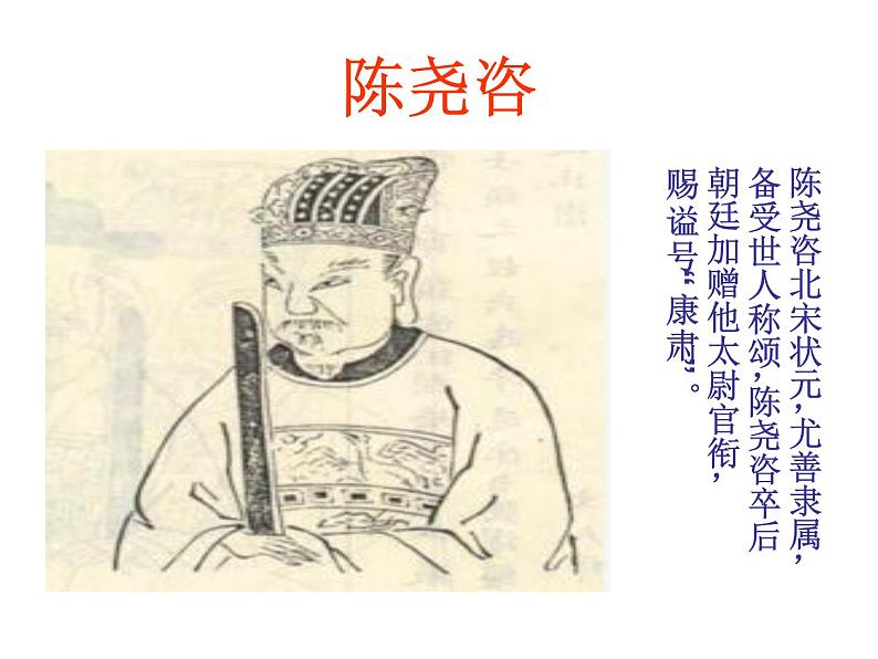 12、卖油翁 课件-山西省临猗县东明学校部编版七年级语文下册课件第4页