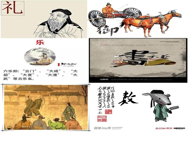 12、卖油翁 课件-山西省临猗县东明学校部编版七年级语文下册课件第5页