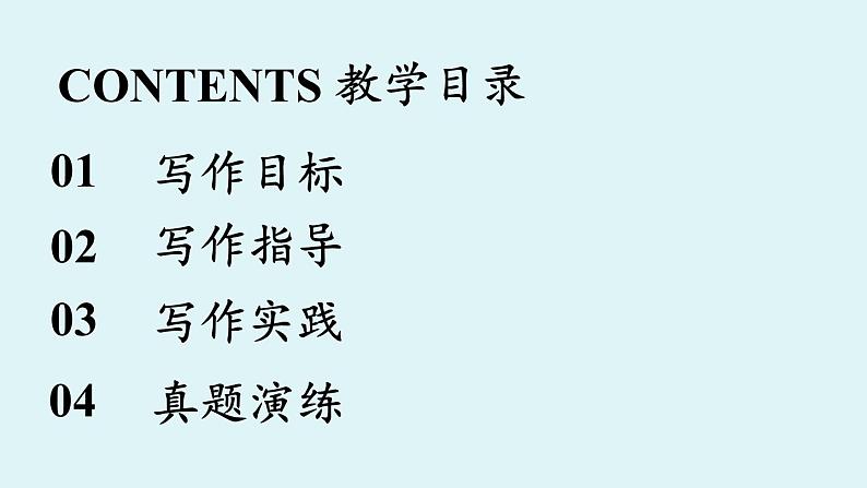 部编版语文九年级上册 第3单元 写作 《议论要言之有据》课件(32张PPT)第3页