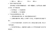 初中语文人教部编版八年级上册15* 散文二篇综合与测试同步达标检测题