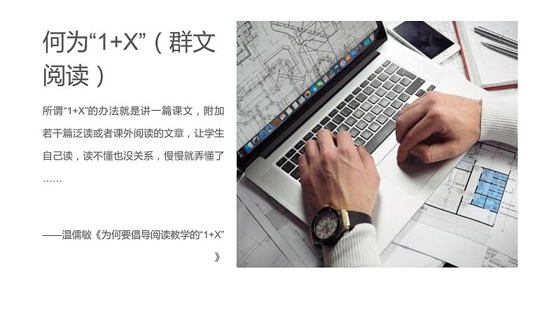 2021年中考语文一轮复习:群文阅读-古诗词中的月亮意象 课件(21张PPT)02