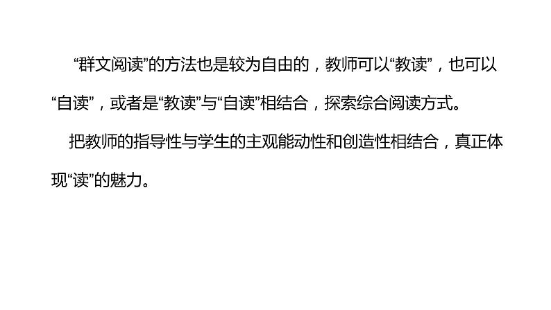 2021年中考语文一轮复习:群文阅读-古诗词中的月亮意象 课件(21张PPT)08