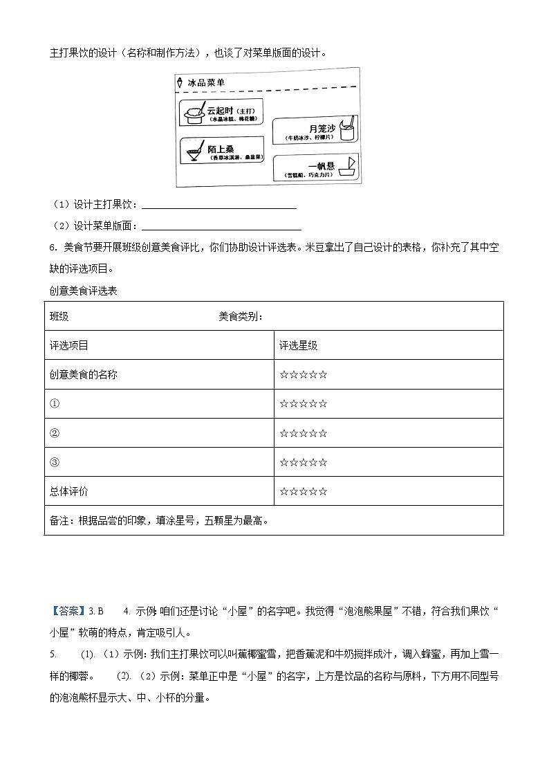 精品解析:江苏省南京市2020年中考语文试题(解析版)03