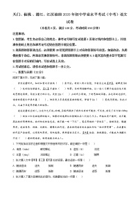精品解析：湖北省仙桃市、潛江市、天門市 2020年中考語文試題（原卷版）