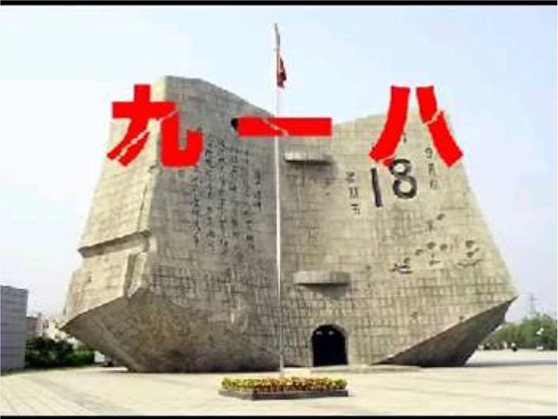部编版语文七年级下册土地的誓言2 课件06