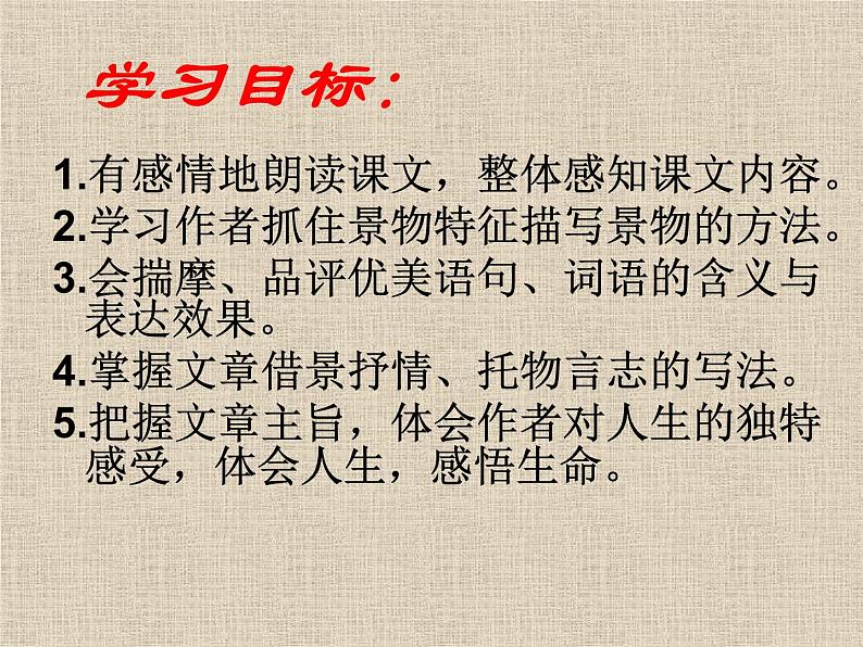 部编版语文七年级下册紫藤萝瀑布6 课件第7页