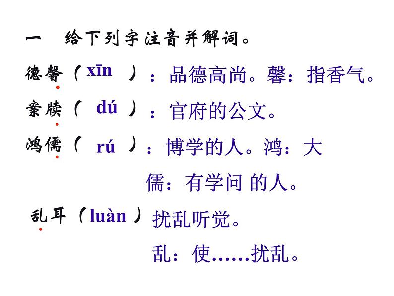 部编版语文七年级下册陋室铭 6 课件第3页