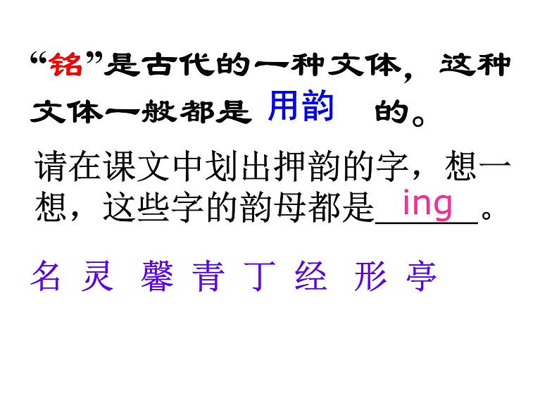 部编版语文七年级下册陋室铭 6 课件第7页
