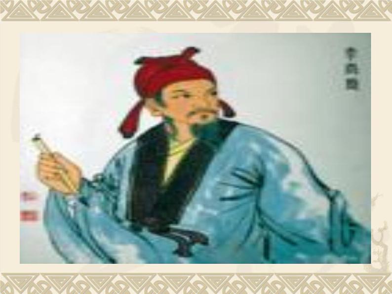 部编版语文七年级下册《贾生》2 课件03