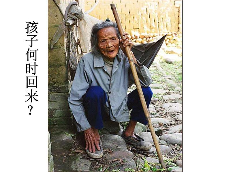 部编版语文七年级下册孝亲敬老,从我做起2(1)课件02