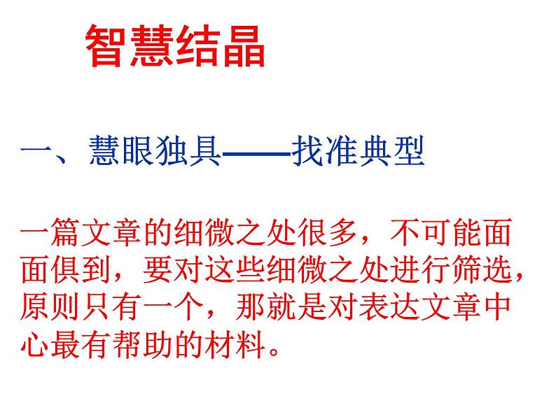 部编版语文七年级下册第三单元写作 抓住细节 主课件第8页