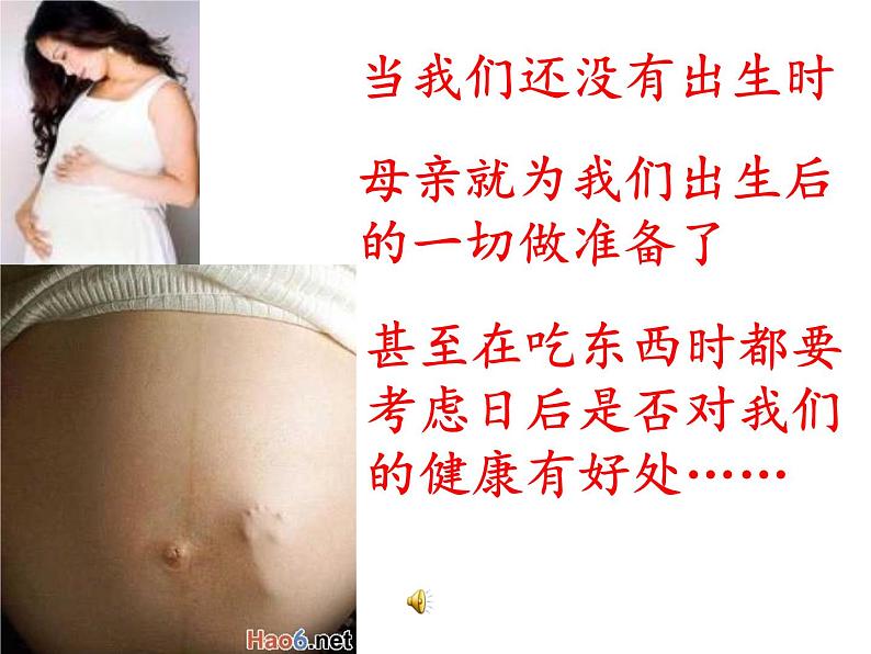 部编版语文七年级下册综合性学习 孝亲敬老 ,从我做起 主课件03