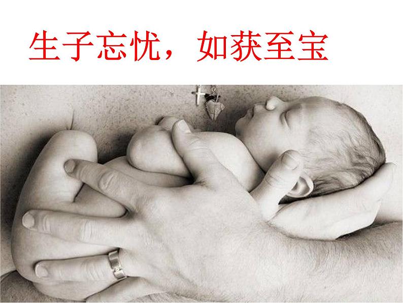 部编版语文七年级下册综合性学习 孝亲敬老 ,从我做起 主课件07
