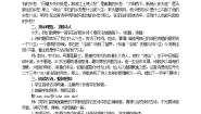 2021学年春夜洛城闻笛教案