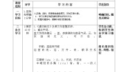 初中语文人教部编版八年级下册11*核舟记学案