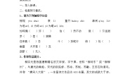 初中语文人教部编版八年级下册10 小石潭记学案设计