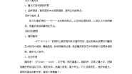 初中语文人教部编版八年级下册11*核舟记学案及答案