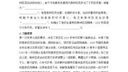 初中语文人教部编版八年级下册16 庆祝奥林匹克运动复兴25周年学案
