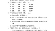 初中语文人教部编版九年级上册第六单元单元综合与测试当堂达标检测题