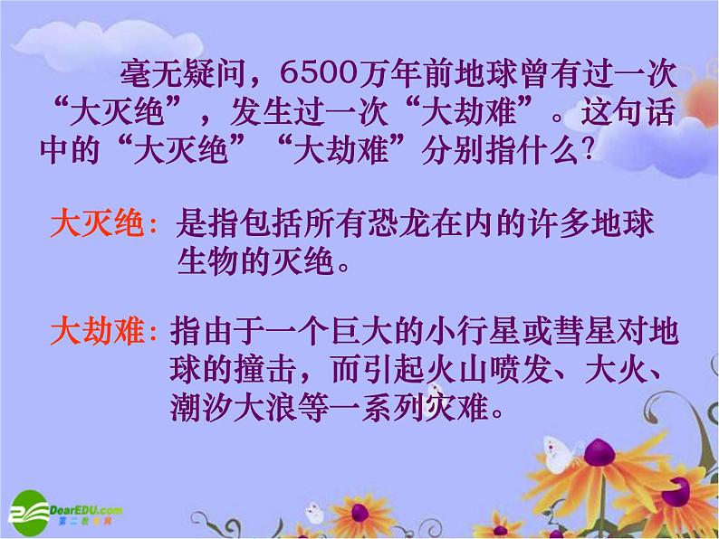 人教部编版语文八年级下册6《被压扁的沙子》公开课ppt课件08