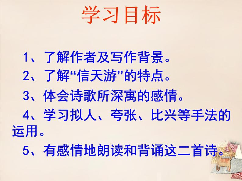 人教部编版语文八年级下册2回延安ppt课件02