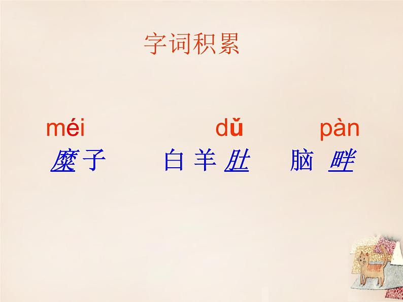 人教部编版语文八年级下册2回延安ppt课件08