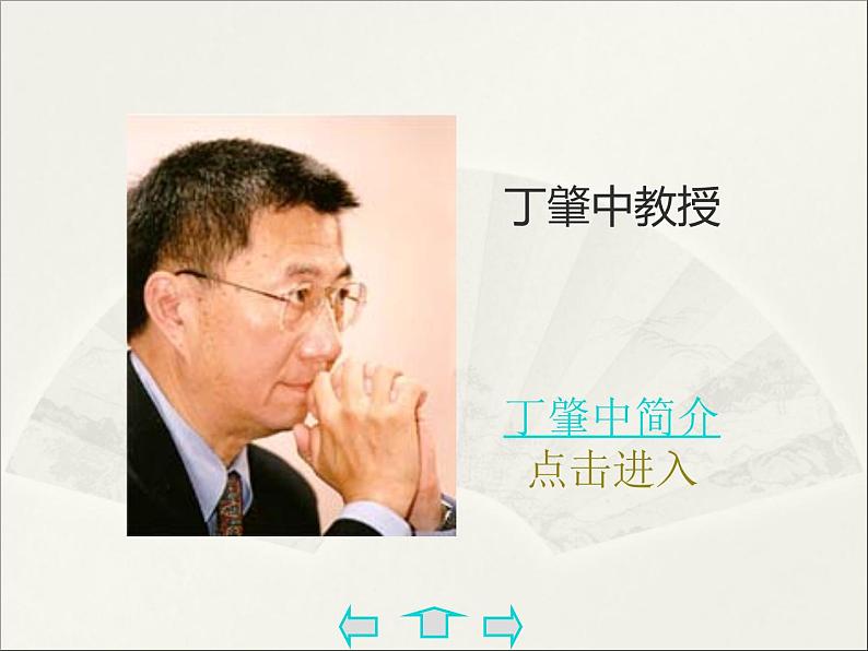 人教部编版语文八年级下册14《应有格物致知精神》ppt课件(40页)第3页