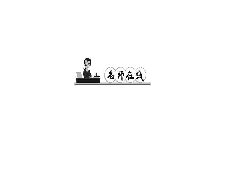 人教部编版语文八年级下册16 庆祝奥林匹克运动复兴25周年(共34张PPT)02