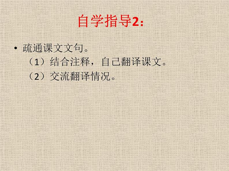 人教部编版语文八年级下册23《马说》ppt课件(21页)08