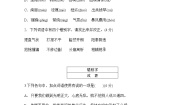 初中语文人教部编版八年级下册第四单元单元综合与测试巩固练习