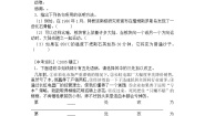 初中语文人教部编版八年级下册6 阿西莫夫短文两篇综合与测试习题
