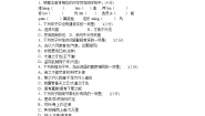 初中语文人教部编版八年级下册第六单元单元综合与测试课堂检测