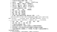 初中语文人教部编版八年级下册第二单元单元综合与测试习题