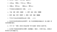 初中语文人教部编版八年级下册第一单元单元综合与测试测试题