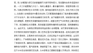 初中语文人教部编版八年级下册第二单元8*时间的脚印同步达标检测题