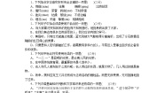 初中语文第四单元单元综合与测试课后复习题