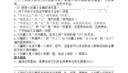 初中语文人教部编版八年级下册第三单元12《诗经》二首关雎同步达标检测题