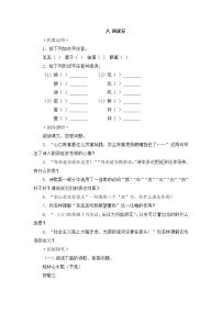 人教部编版八年级下册2 回延安同步达标检测题