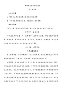 初中语文人教部编版八年级上册相见欢（金陵城上西楼）教学设计