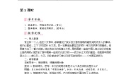 初中语文人教部编版八年级上册17 中国石拱桥教学设计