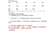 人教部编版八年级上册14 白杨礼赞导学案及答案