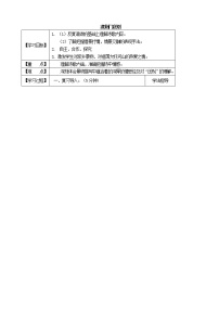 2021学年渡荆门送别导学案及答案