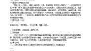 初中语文人教部编版八年级上册第三单元13 唐诗五首使至塞上学案