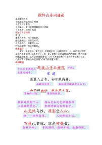 2021学年2 回延安教案设计