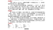 2021学年21 《庄子》二则综合与测试教学设计